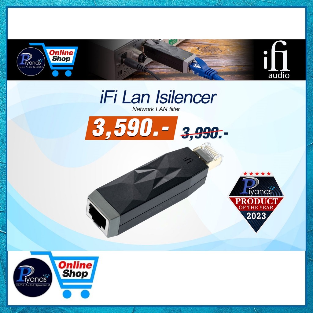 IFI AUDIO : LAN ISILENCER /piyanas electric/ปิยะนัส อิเล็คทริคส์