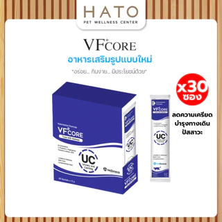 [30 ซอง] VF+core UC แมวเลีย สุนัขเลีย สูตรลดความเครียด และรักษาระบบทางเดินปัสสาวะ สำหรับสุนัขและแมว 1 กล่อง