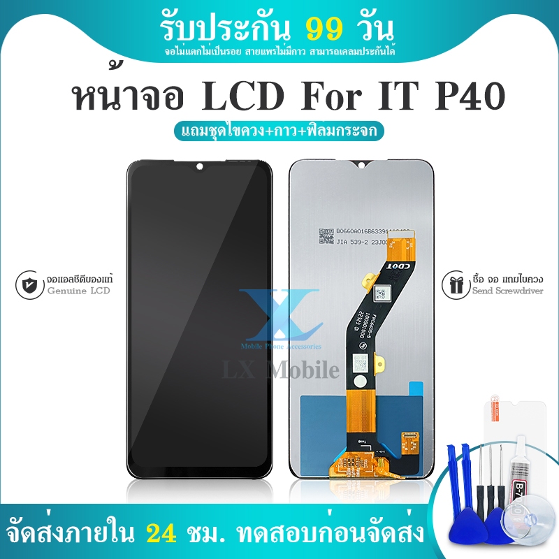 จอ Itel P40 แท้ อะไหล่มือถือ หน้าจอ LCD Display ใช้ได้กับ itel p40 หน้าจอโทรศัพท์ จอพร้อมทัชสกรีน แถ