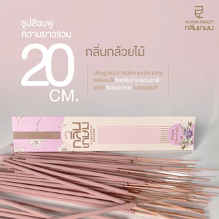 ธูป ธูปไทย กลิ่นเกษม สีชมพู กลิ่นกล้วยไม้ ยาว 20 ซม incense (Tri-luck 50g/250g)
