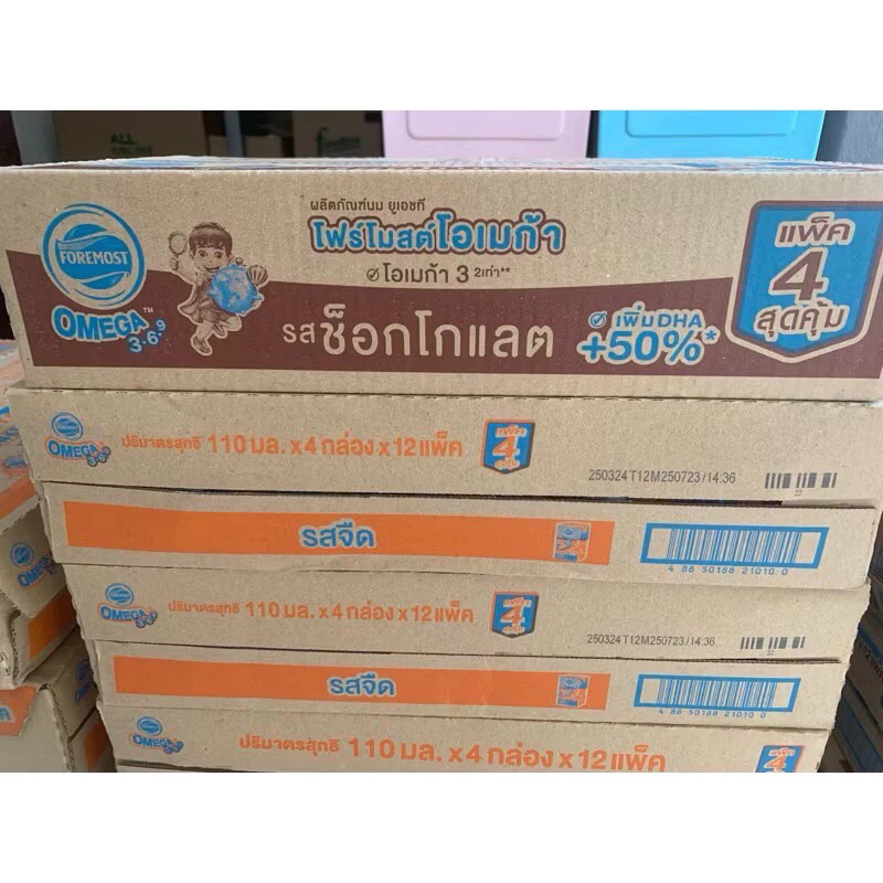 นม UHt โฟรโมสต์ โอเมก้าคิดส์ รสจืด 110มล. 48กล่อง