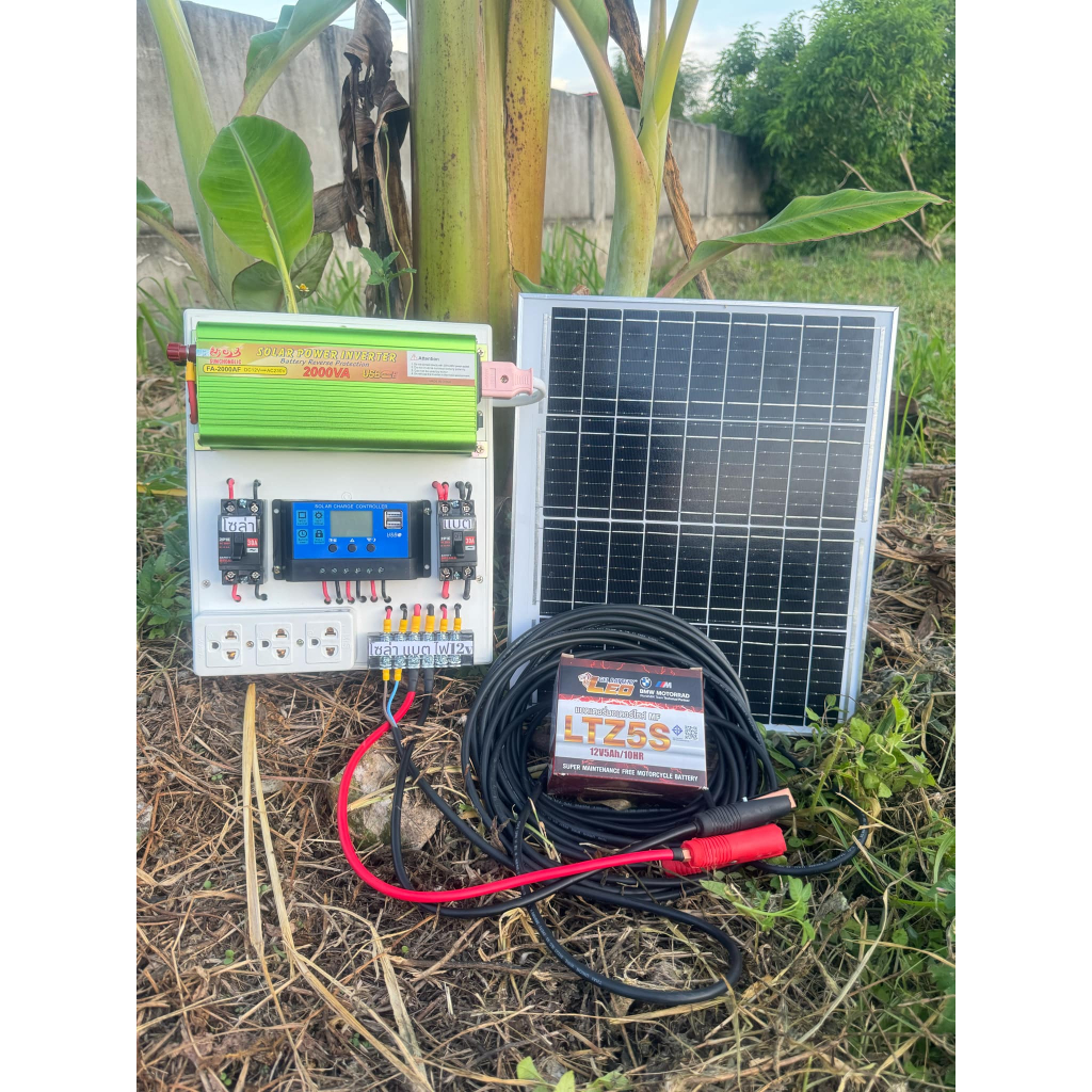 ชุดนอนนา12V2000W รับประกัน1ปีพร้อมแผงโซล่าเซลล์และแบตเตอรี่พร้อมใช้งานรับประกัน1ปี