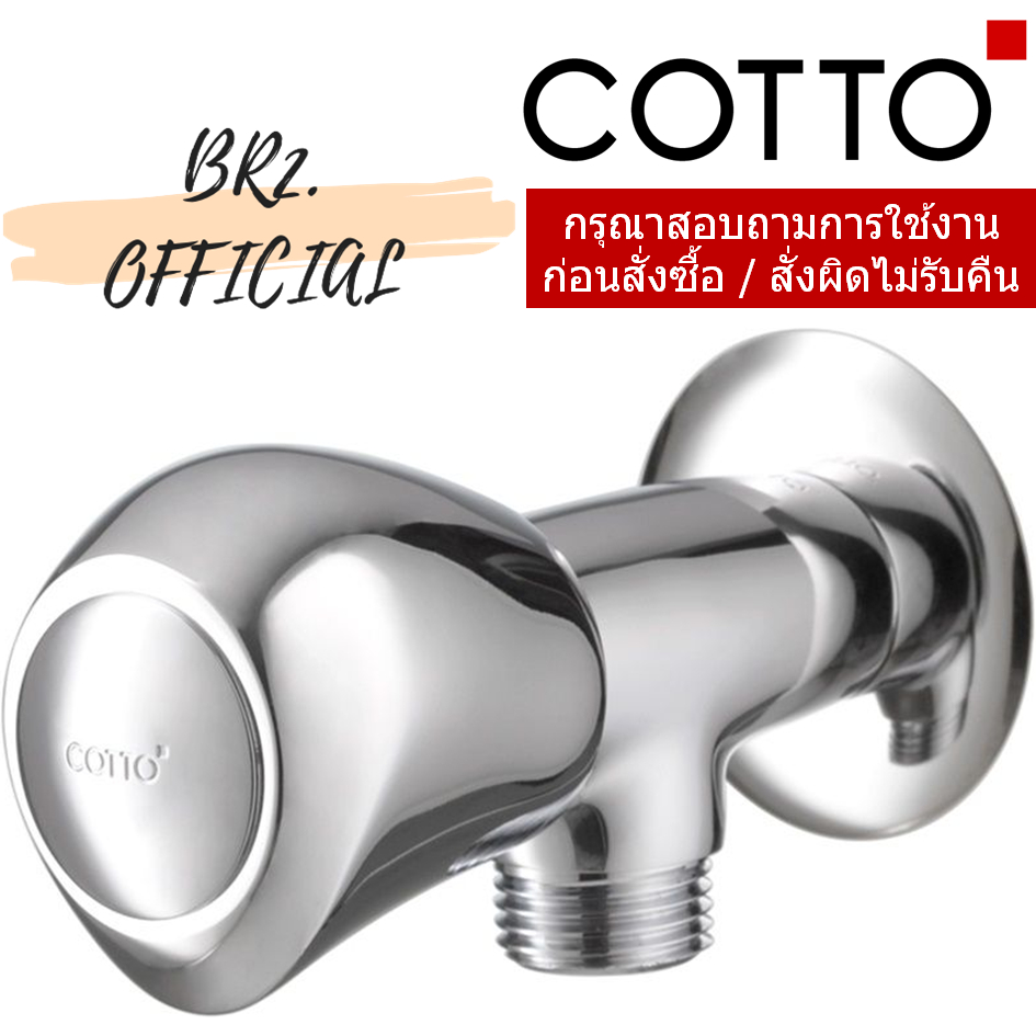 CT190C11(HM) วาล์วเปิด-ปิดน้ำ รุ่น NEW CENTURY