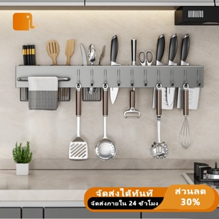 ที่เสียบมีด ที่แขวนมีดติดผนัง ที่ใส่ช้อนส้อม ที่เสียบมีด ตะข…