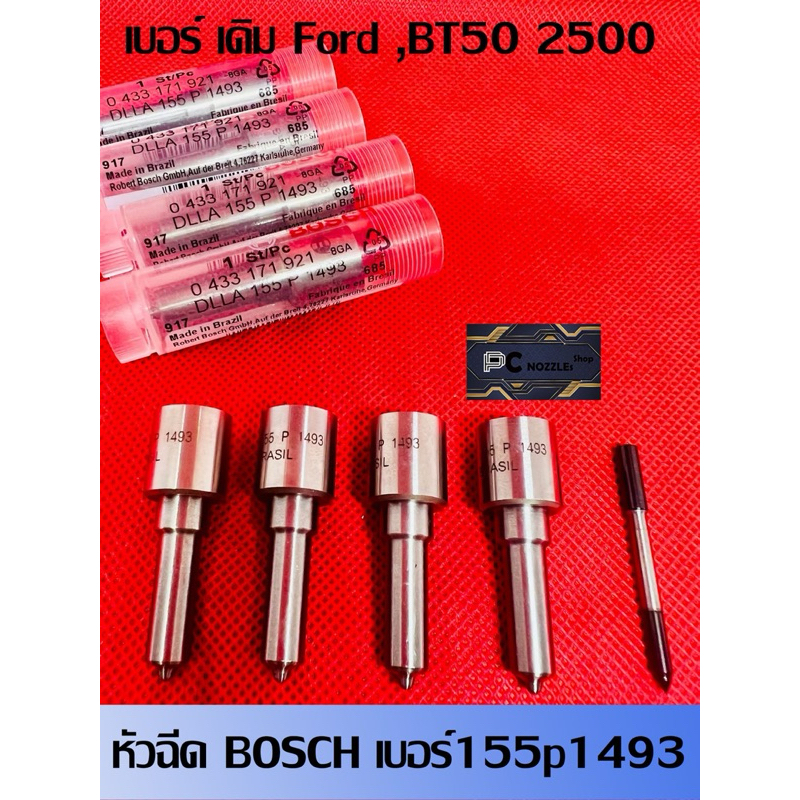 หัวฉีด ฟร์อด Ford Mazda Bt50 เครื่อง 2500 เบอร์ ตรงรุ่น 155p1493 ครบชุด ปลาย4ตัว Bosch 1493