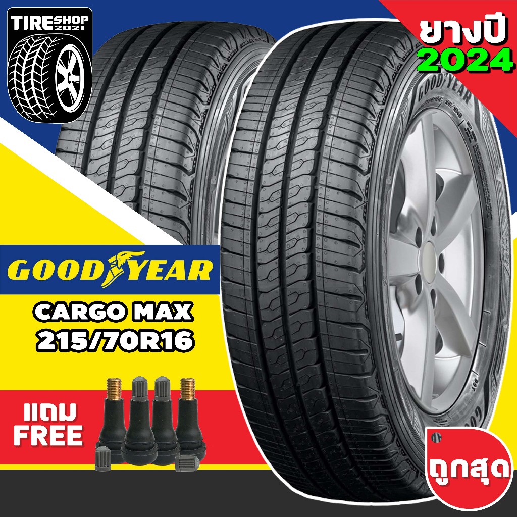 ยางรถกระบะและรถตู้ GOODYEAR รุ่นCARGO MAX ขนาด215/70R16 ยางปี2024 (ราคาต่อเส้น) แถมจุ๊บเติมลมฟรี