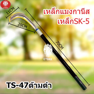 มีดขอด้ามยาว พร้าขอด้ามสั้น มีดถางป่า พร้าถางป่า พร้าด้ามยาว พร้าด้ามสั้น มีดขอเคียวด้ามยาว รับประกัน 1ปี