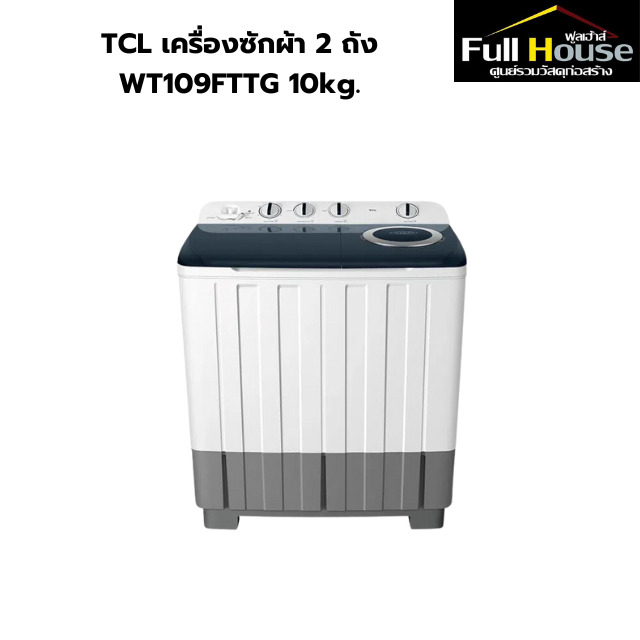 TCL เครื่องซักผ้า 2 ถัง WT109FTTG 10kg.