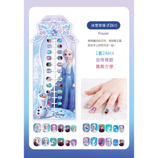 พร้อมส่ง เล็บปลอมเด็ก/สติกเกอร์ติดเล็บ ของเล่นดิสนีย์ เล็บปลอมกาวในตัว ของขวัญวันเด็ก