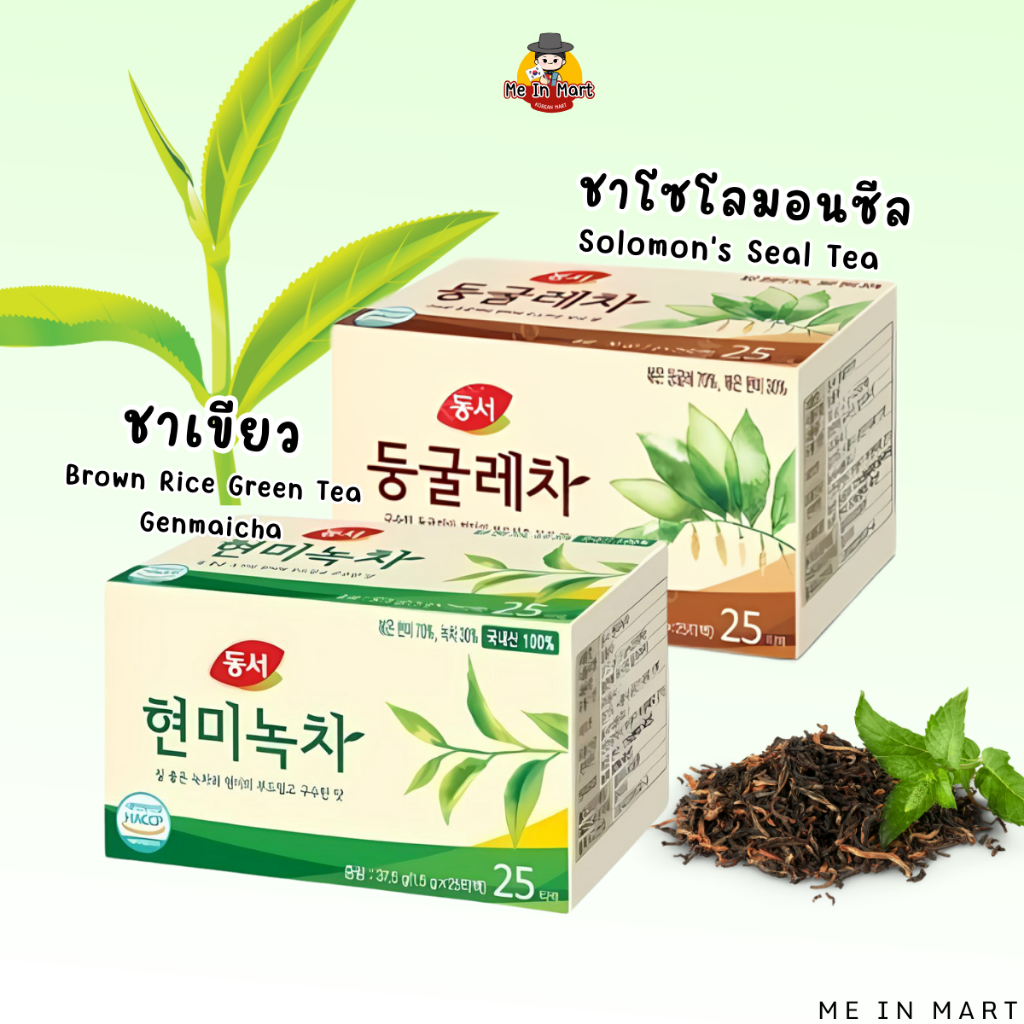 [Me In Mart] Dongsuh - ชาเขียว ชาโซโลโลมอนซีล ชาซองเกาหลี ชาลดสิว ชาลดบวม กล่อง 25 ซอง ของแท้/พร้อมส่ง