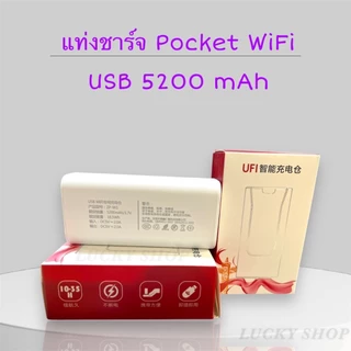 แท่นชาร์จสำหรับ Pocket Wifi USB 5200mAh 8000mAh 10000 mAh ขนาดเล็ก พกพาไปไหนก็สะดวก อแดปเตอร์ชาร์จ