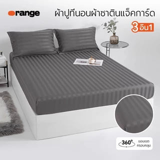 orange ชุดผ้าปูที่นอนเข้ารูปผ้าแจ็คการ์ดซาติน ผ้าปูที่นอน ผืน ปลอกหมอน 3.5 ฟุต 5 ฟุต 6 ฟุต