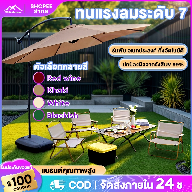 ร่มกันแดดสนามใหญ่ ในสวน กลางแจ้ง ร่มสนามเสาข้าง ขายของ สระว่ายน้ำ แม่ค้า ร้านกาแฟ ป้องกันแสงแดด