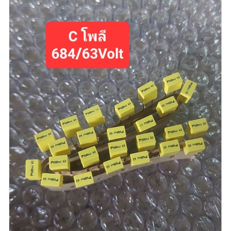 C โพลี (ห่อละ10ตัว) (ราคาห่อละ)