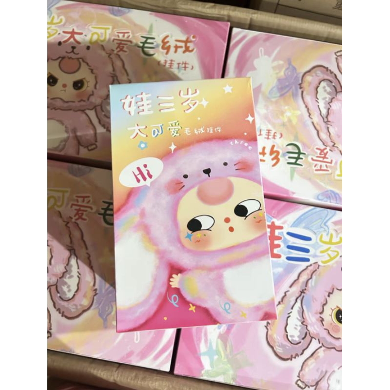 Baby three v3 เต็มตัวของใหม่ลุ้นSecret ส่งจากไทย