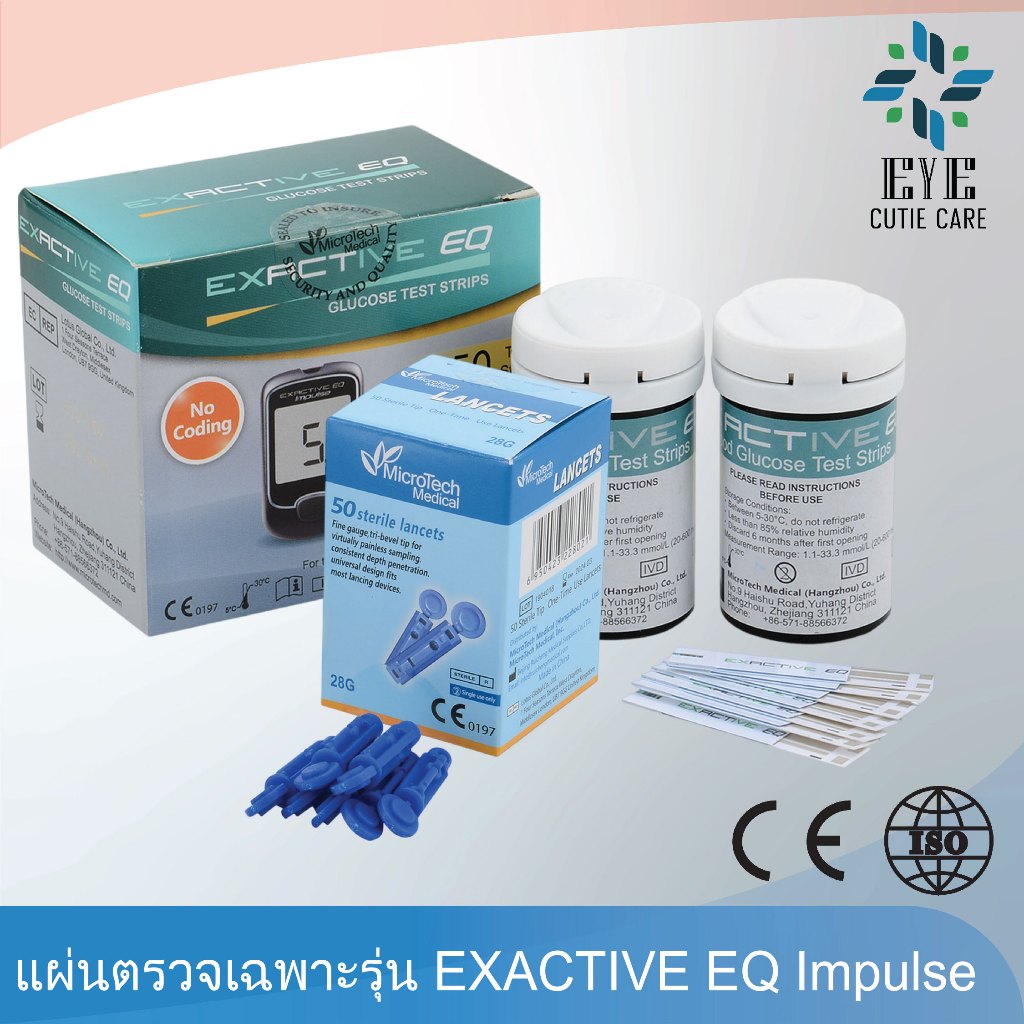 👍ส่งเร็ว👍แผ่นตรวจเครื่องวัดน้ำตาล รุ่น EXACTIVE EQ เฉพาะแผ่นตรวจ / แผ่นตรวจพร้อมเข็มเจาะเลือด