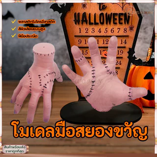 โมเดลมือสยองขวัญ มือปลอม มือเลือดปลอม โมเดลมือแตก พร็อพปาล์มสยองขวัญ ของตกแต่งคอสเพลย์