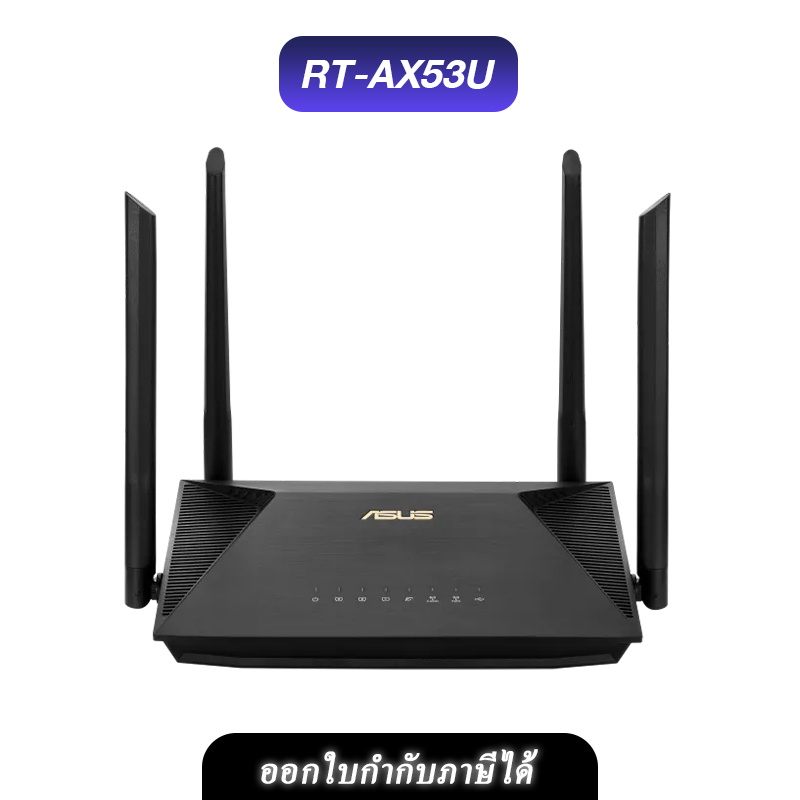 ROUTER (เราเตอร์)  ASUS RT-AX53U AX1800 DUAL BAND WIFI6