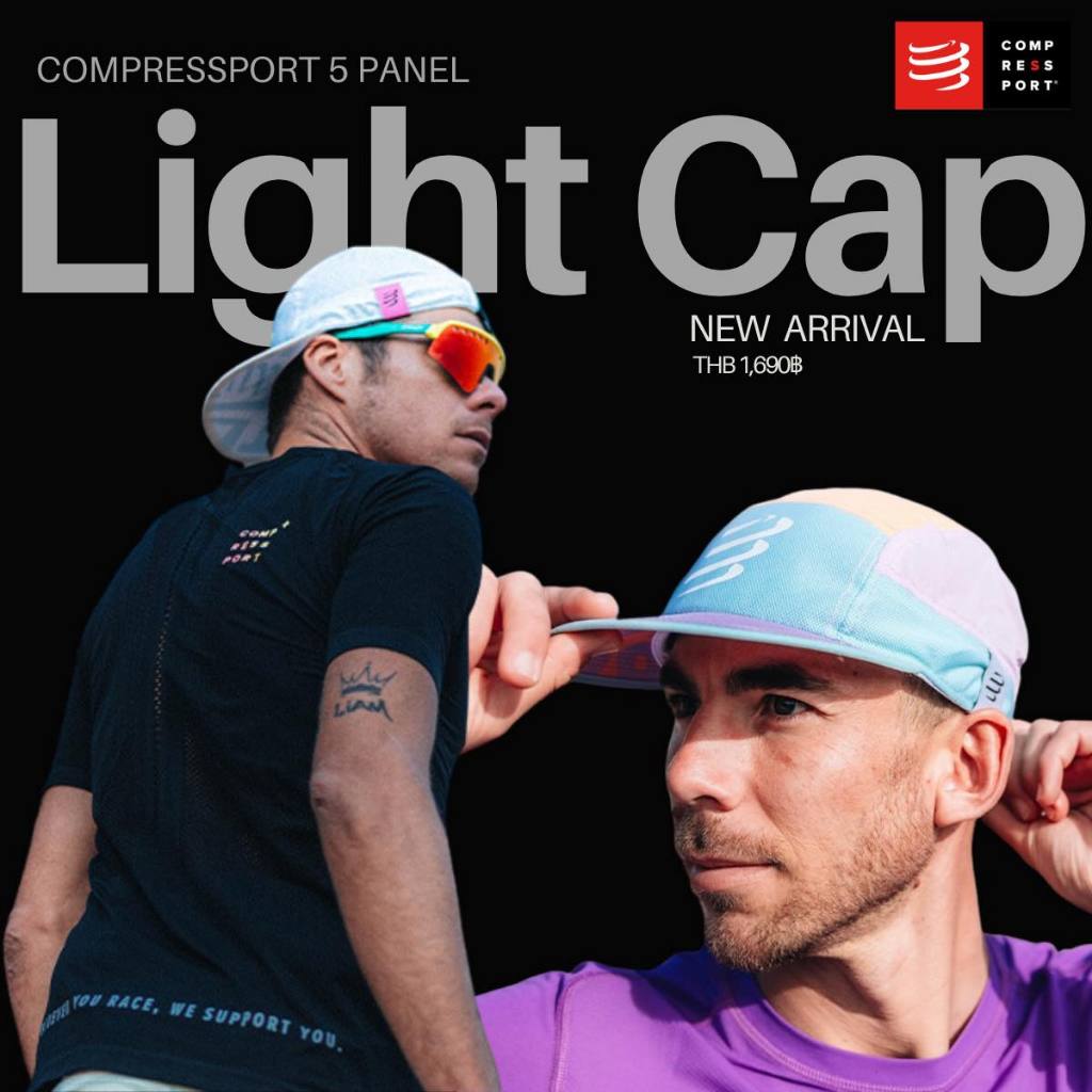 หมวก Compressport 5 Panel Light Cap หมวกวิ่ง ออกกำลังกาย