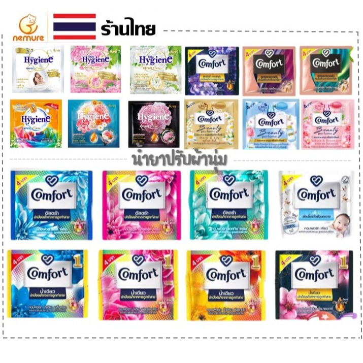 ซื้อ (F-096) Comfort คอมฟอร์ท อัลตร้า น้ำเดียว คอมฟอร์ท น้ำยาปรับผ้านุ่ม 18 ml.