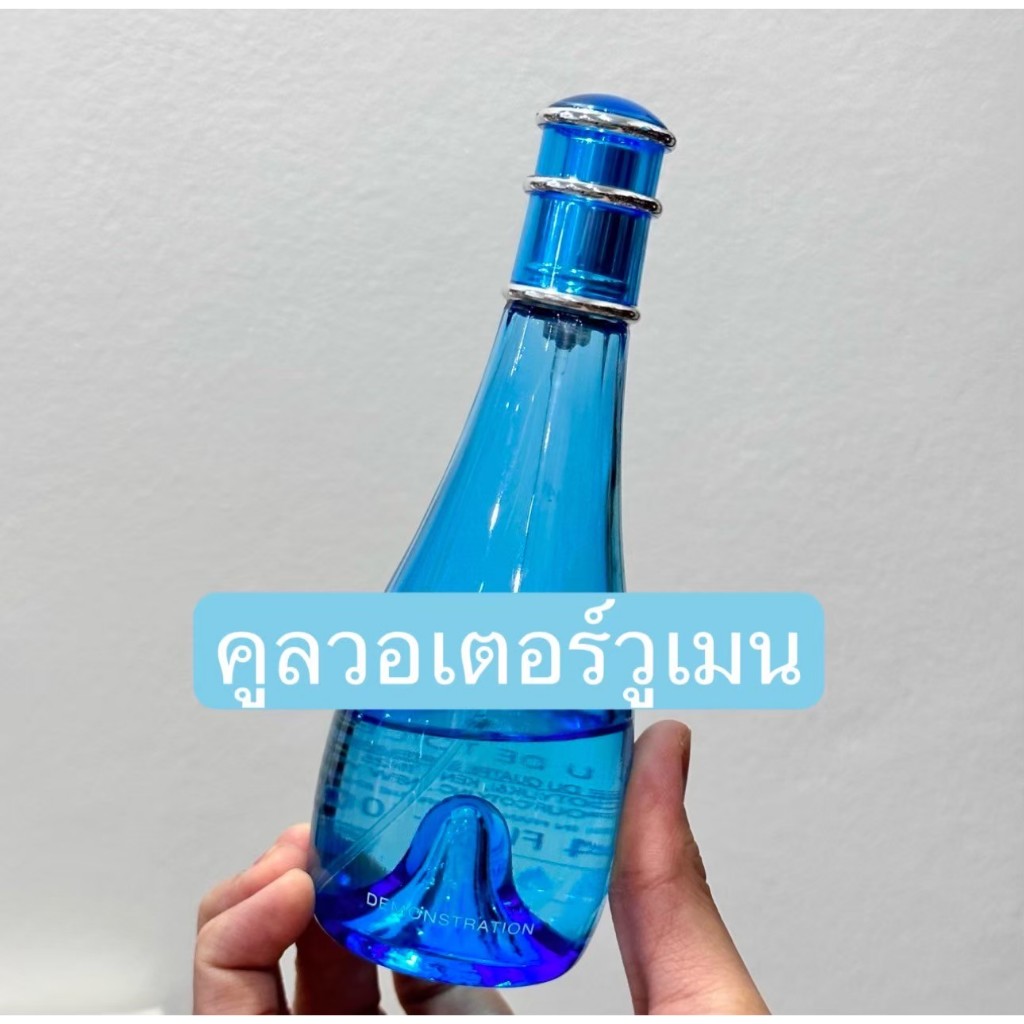 น้ำหอมแท้แบ่งขาย คูล.วอ.เตอร์.วูเมน อีดีที น้ำหอมแท้ 100%