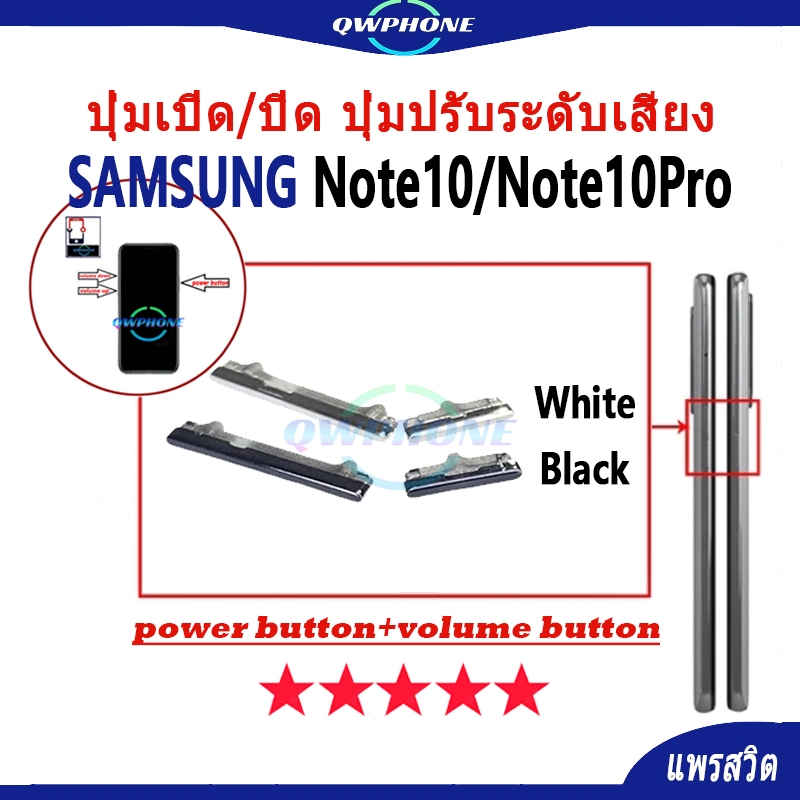 ปุ่มกดสวิทช์ด้านนอก Samsung Note10 (N970F) / Note10Plus (N975F) ปุ่มเปิด/ปิด ปุ่มปรับระดับเสียง Powe