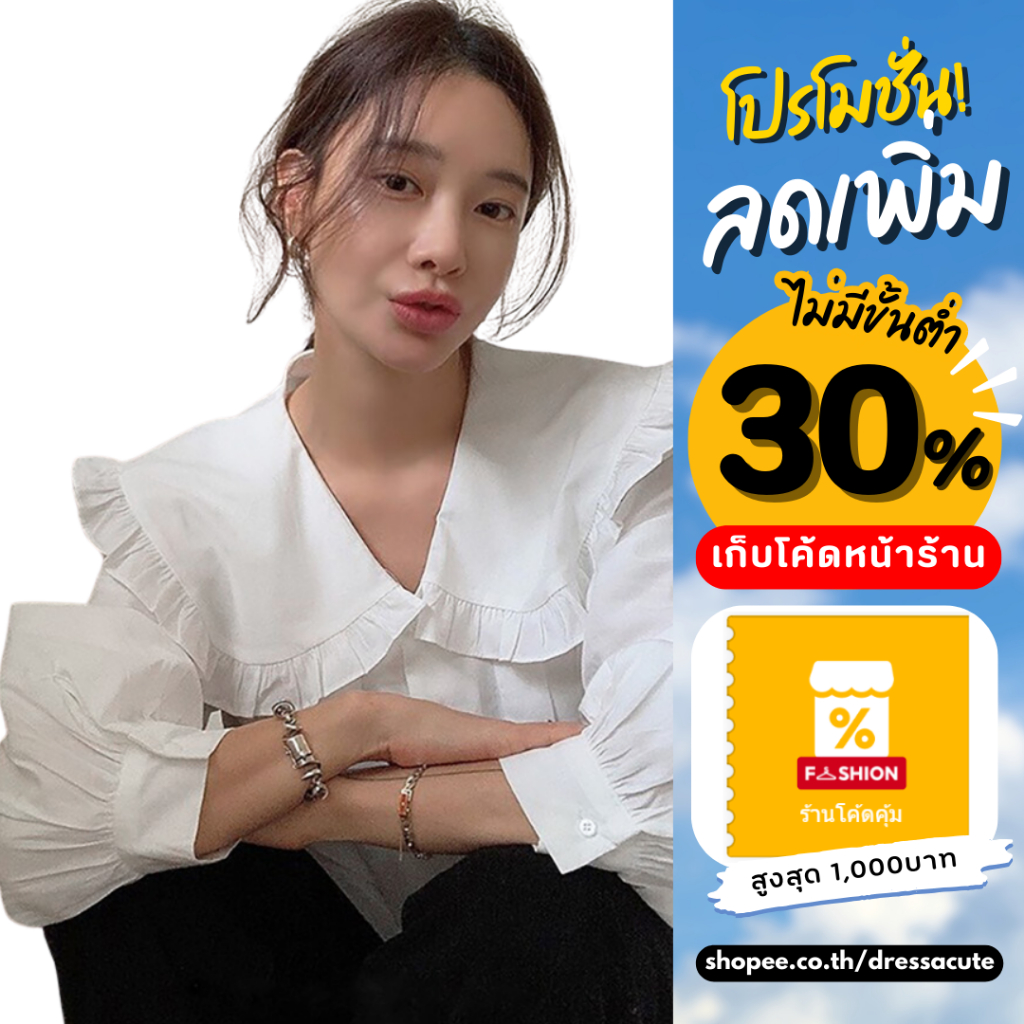 ❤️ 1126 เสื้อเชิ้ตแขนยาวคอบัว เสื้อเชิ้ตคอปกใหญ่ - เสื้อทำงาน