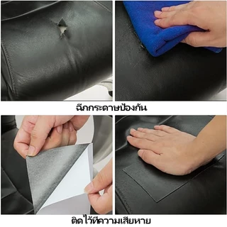 ✈️ส่งจากไทย ✈️หนัง pu หนังหุ้มเบาะ หนังเทียมมีกาวในตัว หนังติดโซฟา ซ่อมเบาะหนัง สติ๊กเกอร์ซ่อมโซฟา แผ่นหนังซ่อมโซฟา