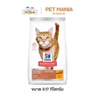 Hill's® Science Diet® Adult 1-6 Hairball Control Light สูตรค…