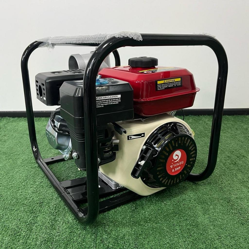 เครื่องสูบน้ำ ขนาด3นิ้ว 8.5Hp ยี่ห้อช้างน้อย