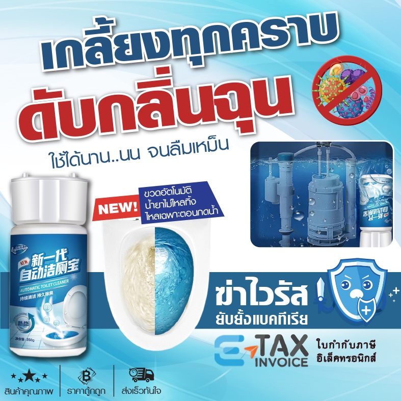 น้ำยาทำความสะอาดชักโครก ขวดอัตโนมัติ ดับเหม็น ระงับกลิ่นในห้องน้ำ ขจัดคราบ โถสุขภัณฑ์