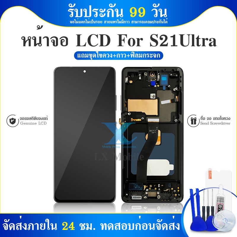 หน้าจอสัมผัสดิจิทัล Lcd สําหรับ Samsung Galaxy S21 Ultra 5G SM-G998B SM-G998B/DS SM-G998U SM-G998U1 
