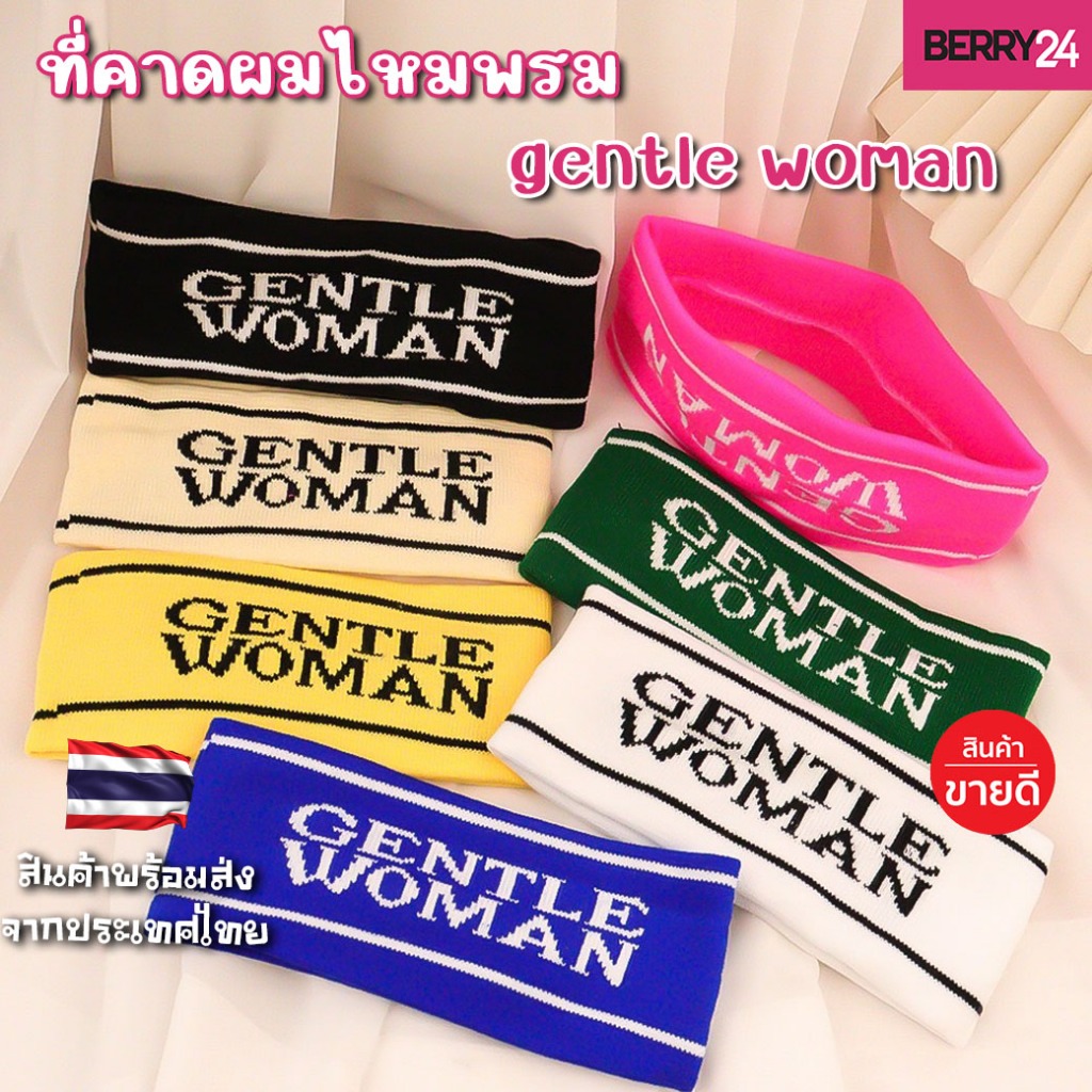 HU09 ผ้าคาดผม ที่คาดผมผ้าไหมพรม งานทอแท้ ใส่เล่นกีฬา โยคะ ทำกิจกรรม เที่ยวปาร์ตี้ครบจบพร้อมส่งในไทย