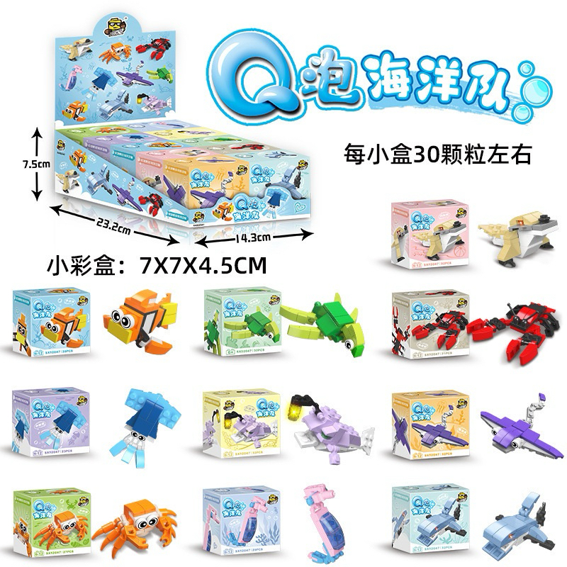พร้อมส่งจาก ตัวต่อ ยกกล่อง Set Q สัตว์ใต้ทะเล