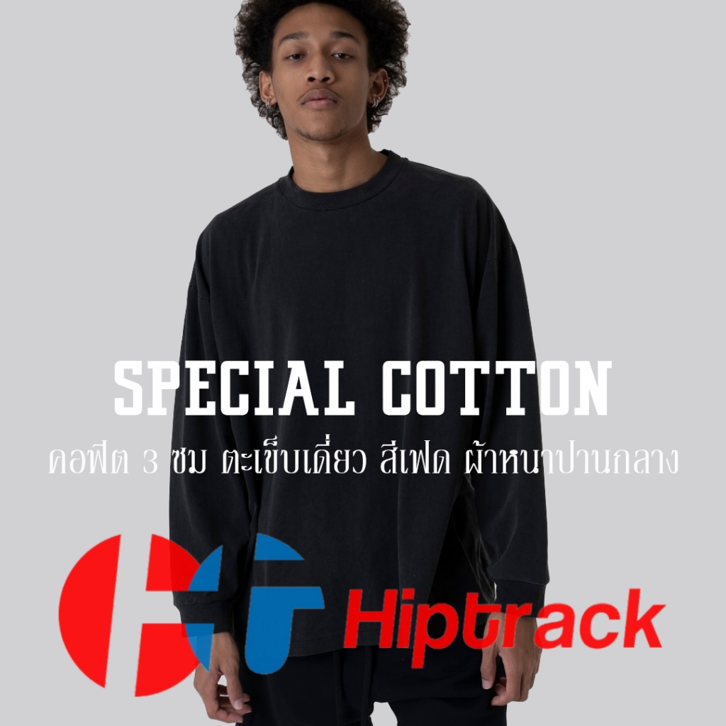 Hiptrack™ สเปเชียล คอตตอน แขนยาว - เฟดดำ