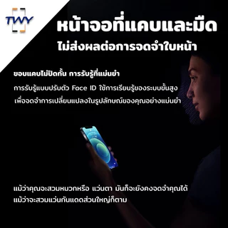 TWY ฟิล์มกระจก เต็มจอ ด้าน กันรอยนิ้วมือ for iphone 16 16pro 16plus 16promax 15 14 13 pro max plus 12 11 pro max mini
