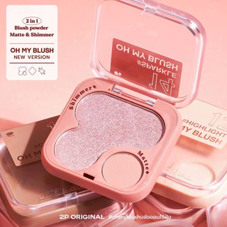 2P Original Oh My Blush บลัชออนไร้ฝุ่น🧡✨