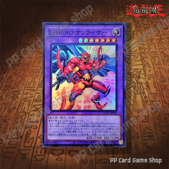 Elemental HERO Sunrise [QCCU-JP019] (Super Rare) 22908820 การ์ดยูกิ Yugioh ! ลิขสิทธิ์แท้ ภาษาญีปุ่น