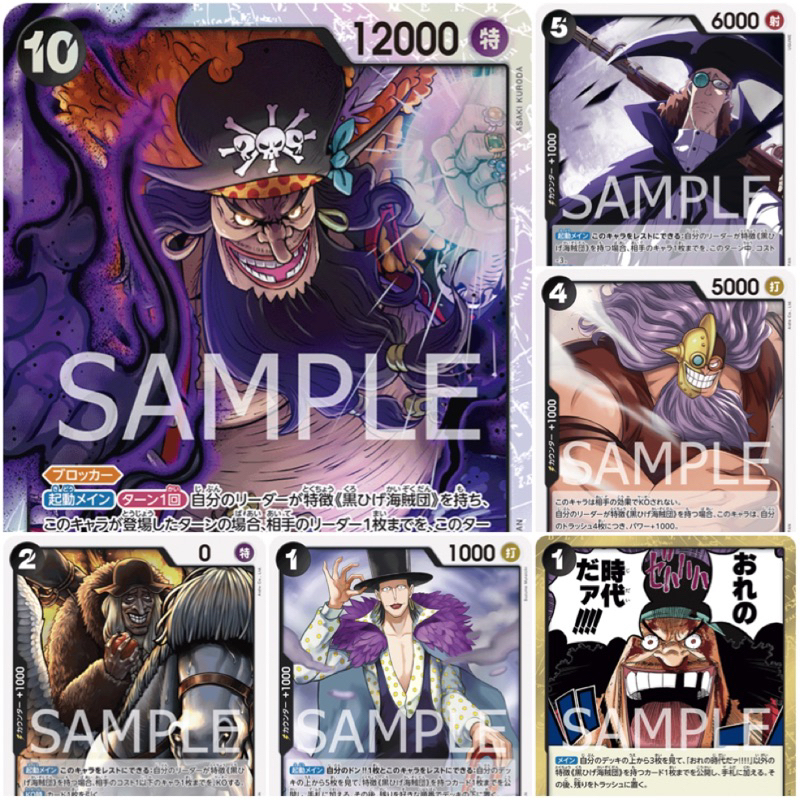 [OP09] Emperors in the New World SR,R ดำ (One Piece Card Game) การ์ดวันพีช