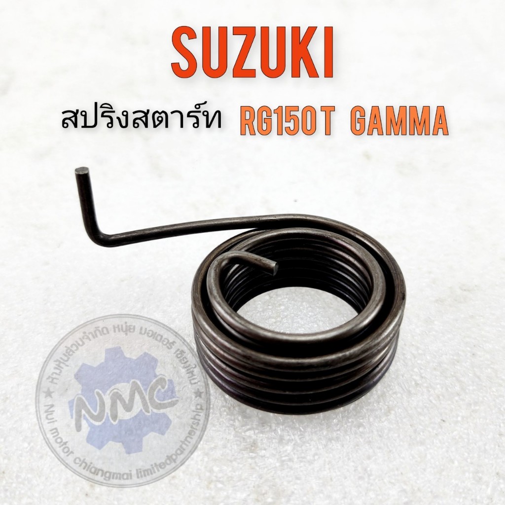 NEW สปริงสตาร์ท rg150 gamma สปิงสตาร์ท suzuki rg150 gamma ของใหม่