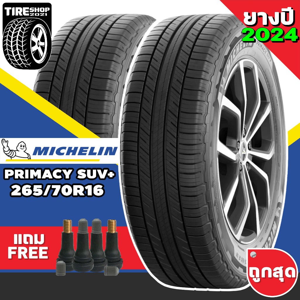 ยางรถกระบะและรถSUV Michelin รุ่นPRIMACY SUV+ ขนาด265/70R16 ยางปี2024 (ราคาต่อเส้น) แถมจุ๊บเติมลมฟรี