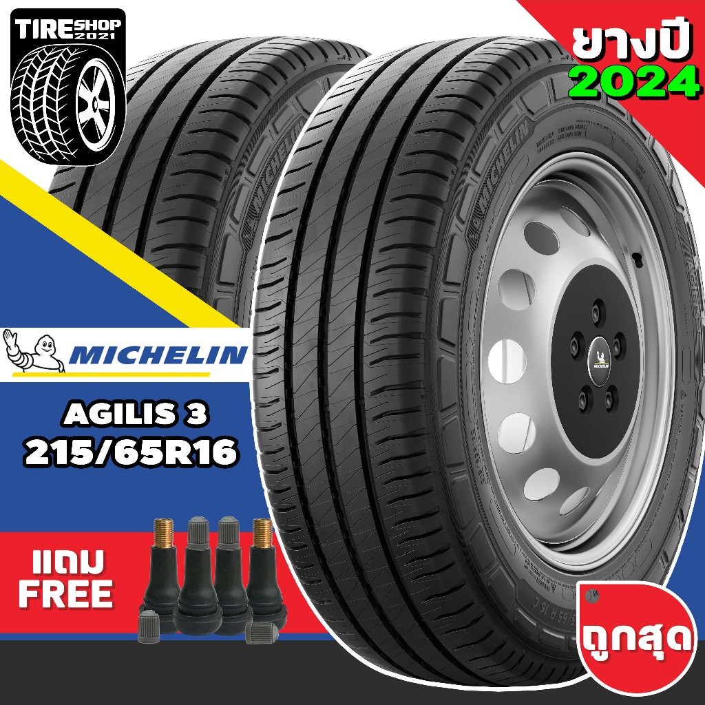 ยางรถกระบะและรถตู้ Michelin รุ่นAGILIS3 ขนาด215/65R16 ยางปี2025 (ราคาต่อเส้น) แถมจุ๊บเติมลมฟรี
