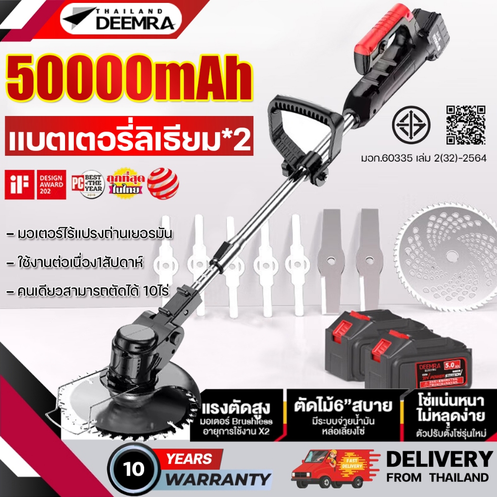 เครื่องตัดหญ้า แบตลิเธียม50000mAh*2 ไร้สาย เบาสะดวก เครื่องตัดหญ้าแบต เครื่องตัดหญ เครื่องตัดหญ้าไร้สาย Grass cutter