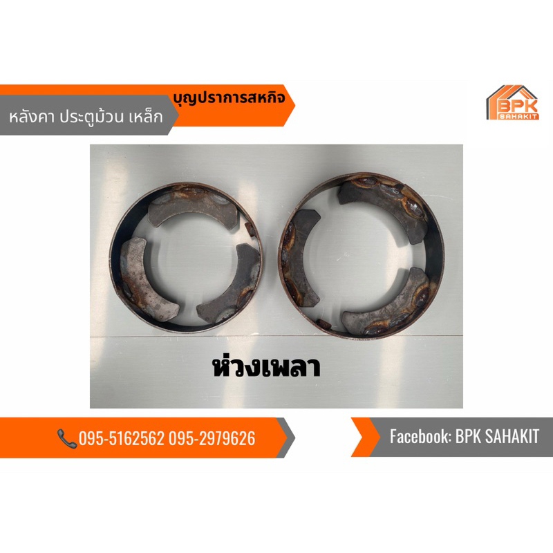 ห่วงคาดเพลา ประตูม้วนระบบไฟฟ้า