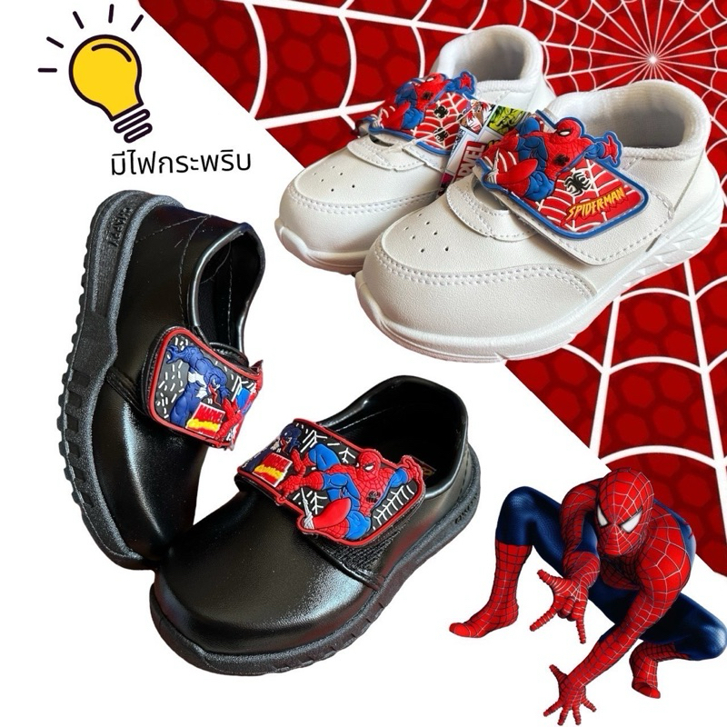 🔥พร้อมส่ง🔥CHAPPY ลิขสิทธ์แท้ รุ่นเทป มีไฟกระพริบ Spider man ลายสไปเดอร์แมน มีไฟกระพริบ รองเท้านักเรี