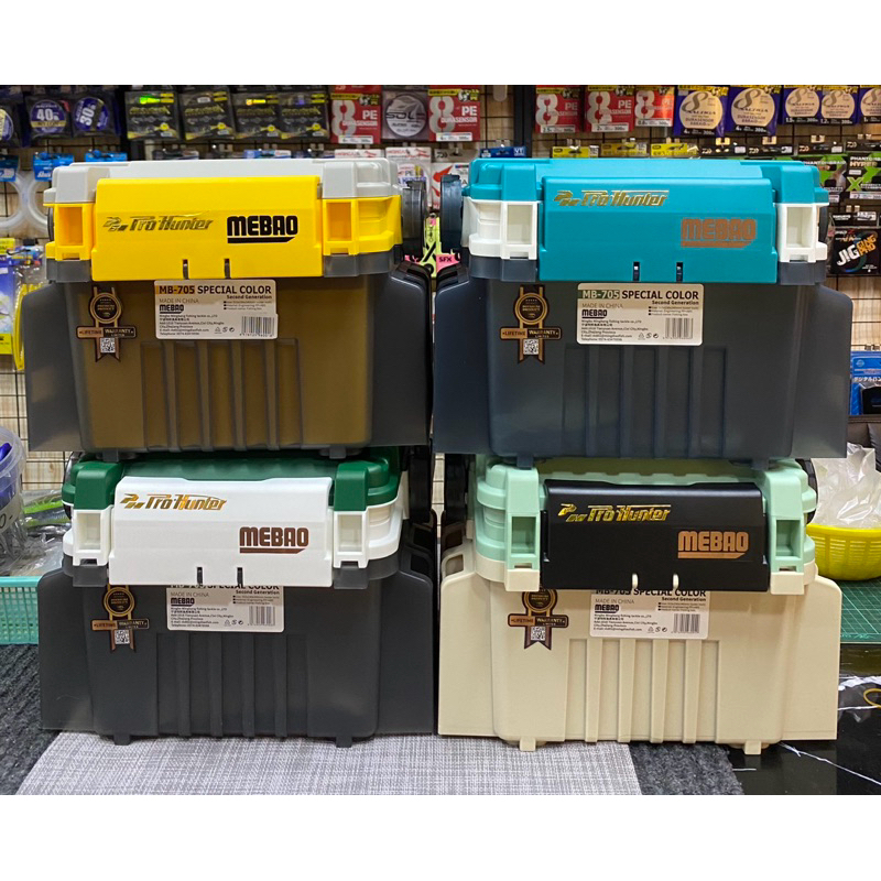 กล่องใส่อุปกรณ์ Prohunter MEBAO MB-705