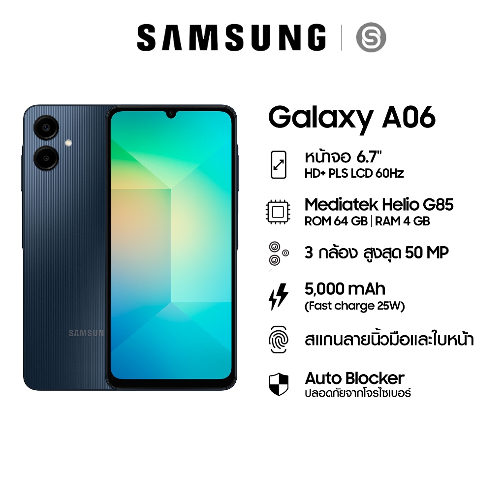 Samsung Galaxy A06 [4/64 ,4/128] จอ 6.7" แบตอึด 5000 mAh โทรศัพท์ สมาร์ทโฟน ประกันศูนย์ ซัมซุง 1 ปี