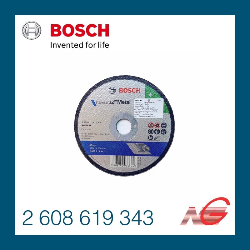 BOSCH บ๊อช ใบตัดเหล็ก 4" x 1.2 mm. 2608619343 ECO ราคา / 1 กล่อง 25 ใบ