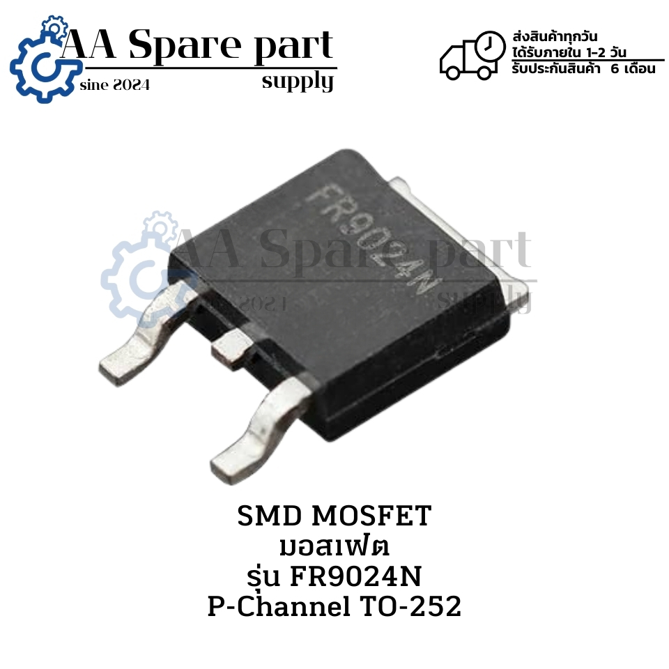 FR9024N SMD MOSFET มอสเฟต P-Channel TO-252 (รับประกันสินค้า 6 เดือน) มีสินค้าพร้อมส่งในไทย