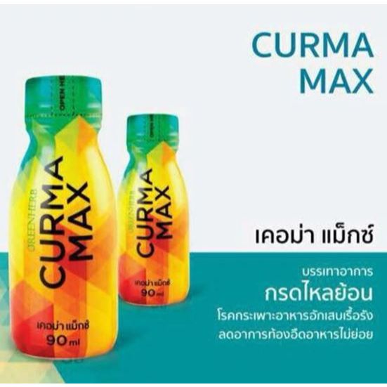 CURMA MAX เคอม่าแม็กซ์(แบบน้ำ)ลดกรดไหลย้อน1กล่องx6ขวด